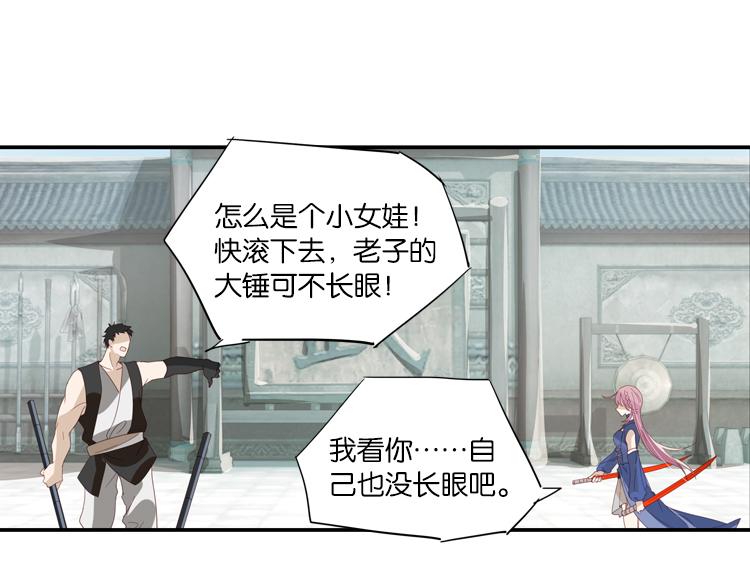 《无限剧场》049决战紫鸾峰（六） 第47页