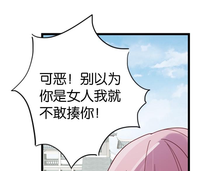 《无限剧场》049决战紫鸾峰（六） 第49页