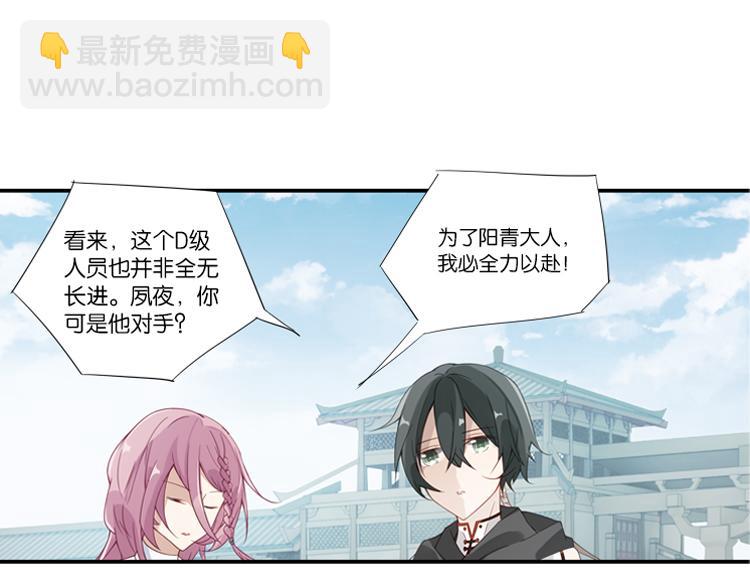 《无限剧场》049决战紫鸾峰（六） 第4页