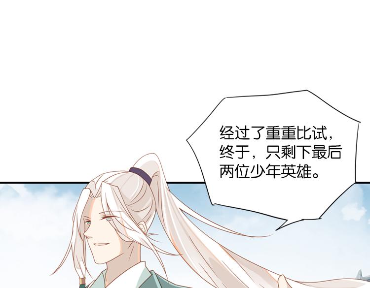 《无限剧场》051旧敌（二） 第11页