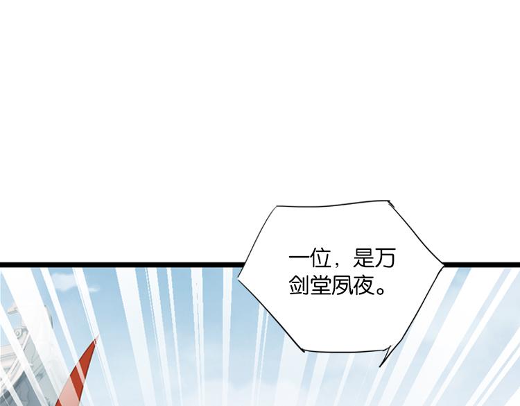 《无限剧场》051旧敌（二） 第13页
