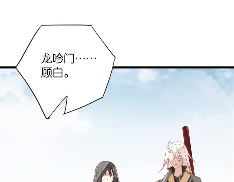 《无限剧场》051旧敌（二） 第31页