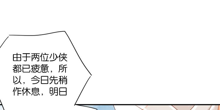 《无限剧场》051旧敌（二） 第34页