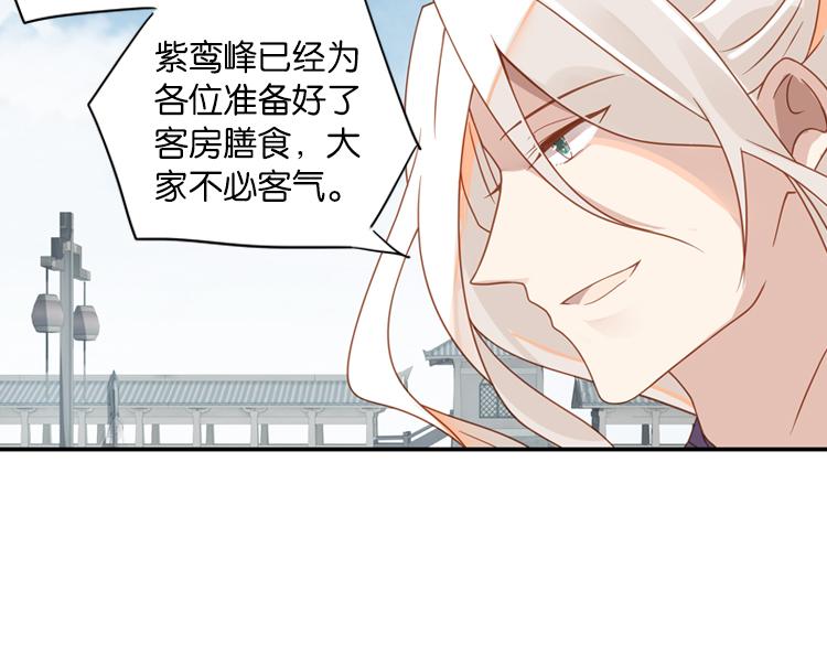 《无限剧场》051旧敌（二） 第35页