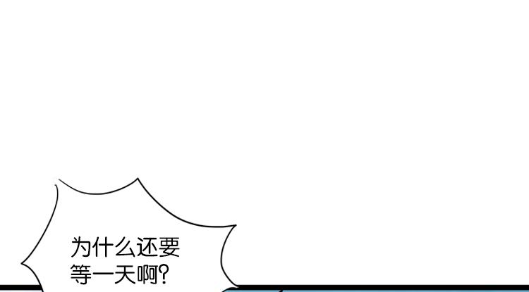《无限剧场》051旧敌（二） 第36页