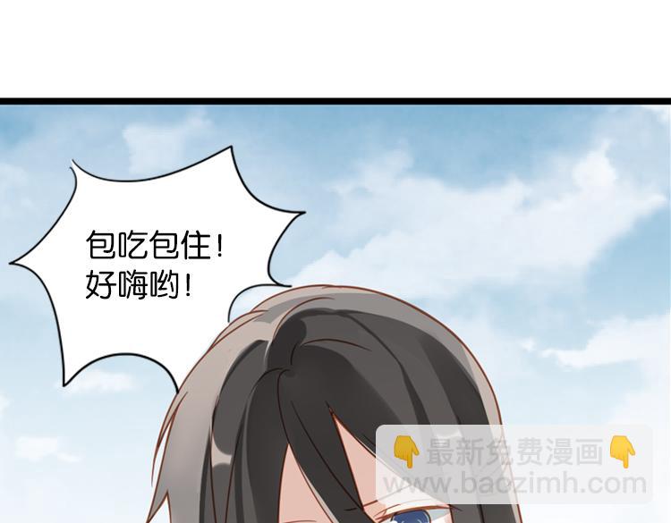 《无限剧场》051旧敌（二） 第41页