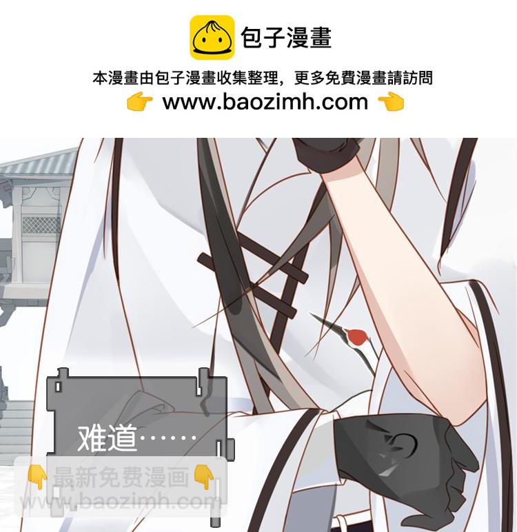 《无限剧场》051旧敌（二） 第43页
