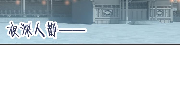 《无限剧场》051旧敌（二） 第46页