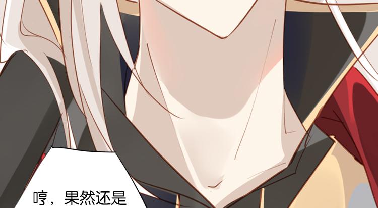 《无限剧场》051旧敌（二） 第6页
