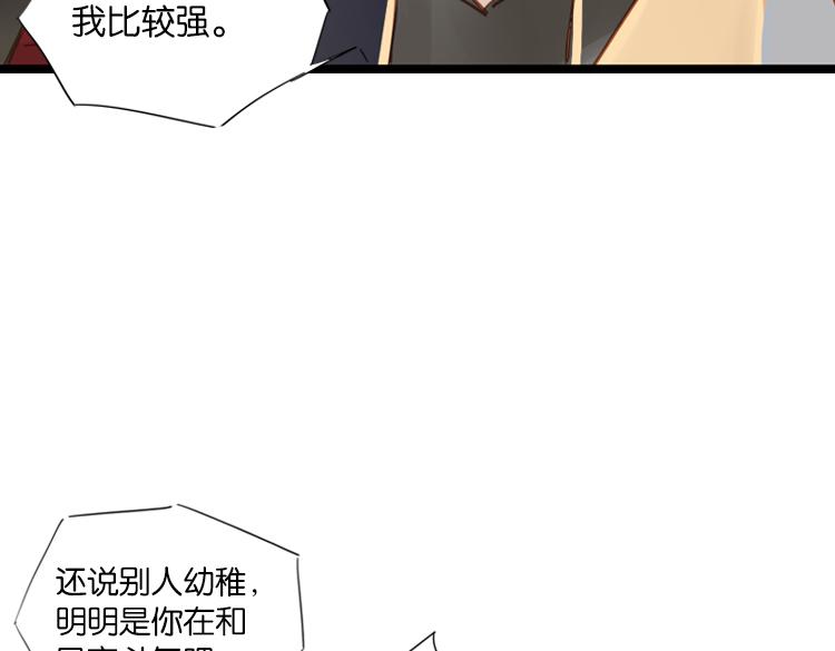《无限剧场》051旧敌（二） 第7页