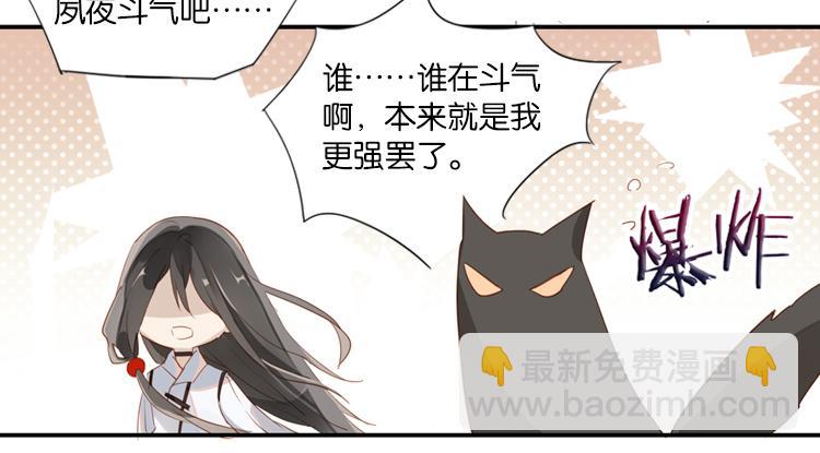 《无限剧场》051旧敌（二） 第8页