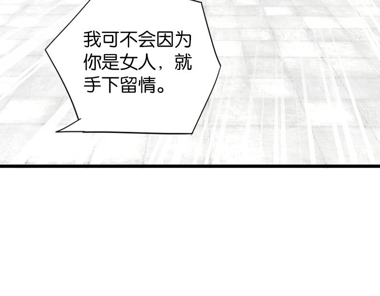 《无限剧场》052旧敌（三） 第15页