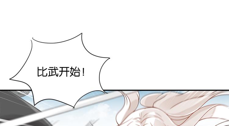 《无限剧场》052旧敌（三） 第16页