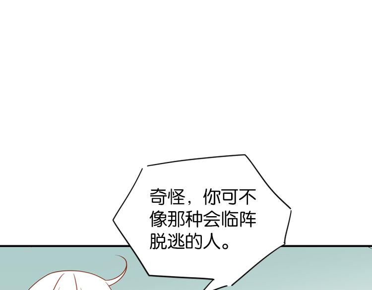 《无限剧场》052旧敌（三） 第31页