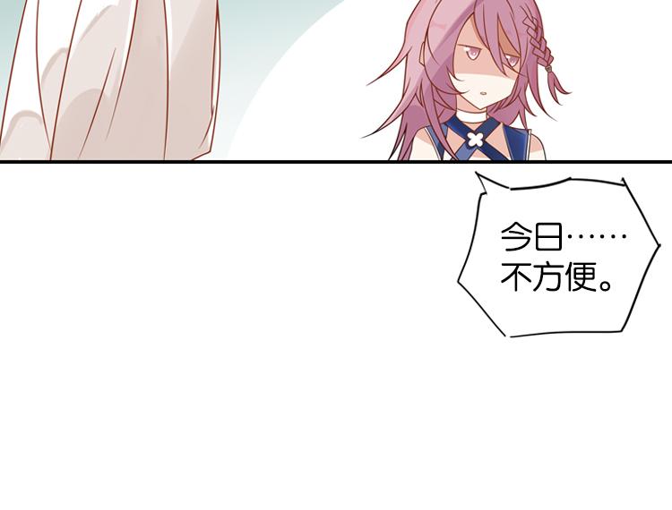 《无限剧场》052旧敌（三） 第33页