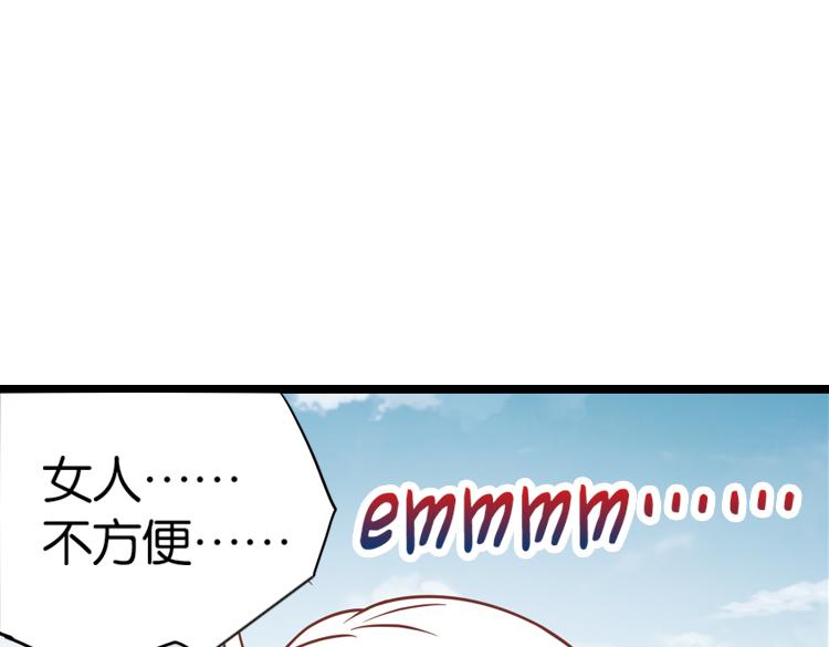 《无限剧场》052旧敌（三） 第34页