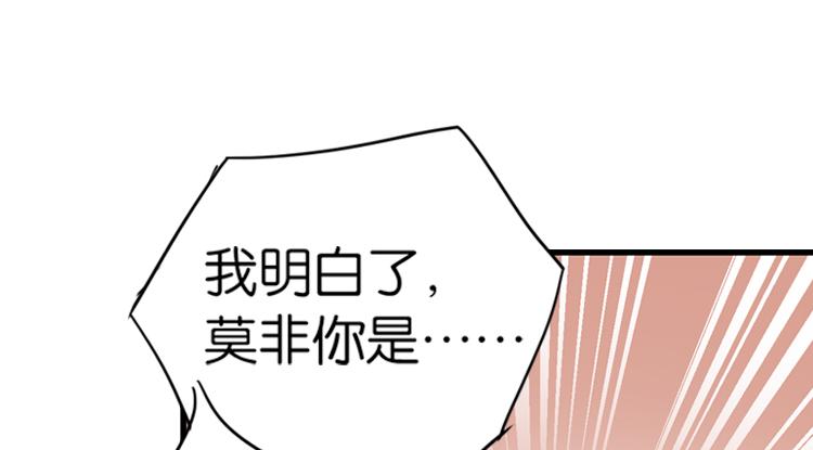 《无限剧场》052旧敌（三） 第37页