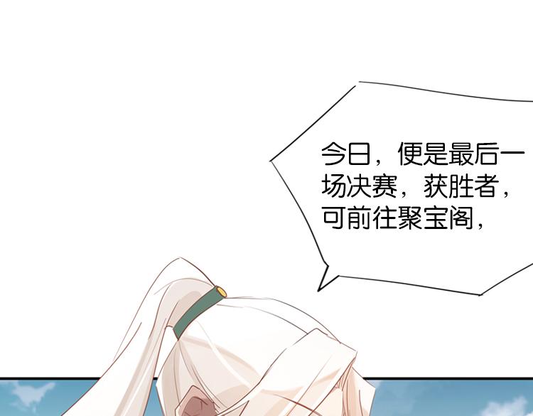 《无限剧场》052旧敌（三） 第3页
