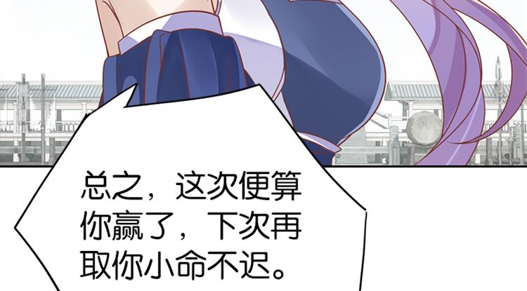 《无限剧场》052旧敌（三） 第41页