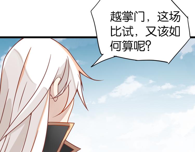《无限剧场》052旧敌（三） 第46页