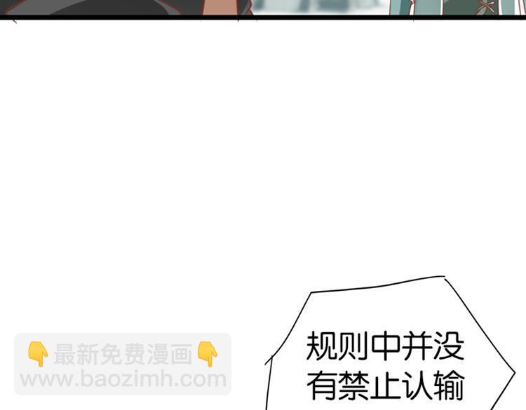 《无限剧场》052旧敌（三） 第48页
