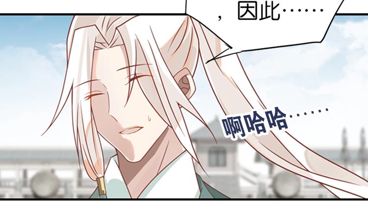 《无限剧场》052旧敌（三） 第49页
