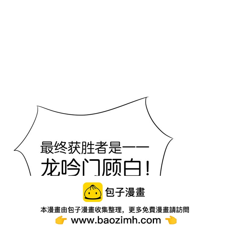 《无限剧场》052旧敌（三） 第50页