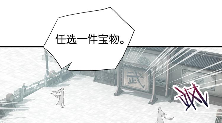 《无限剧场》052旧敌（三） 第6页