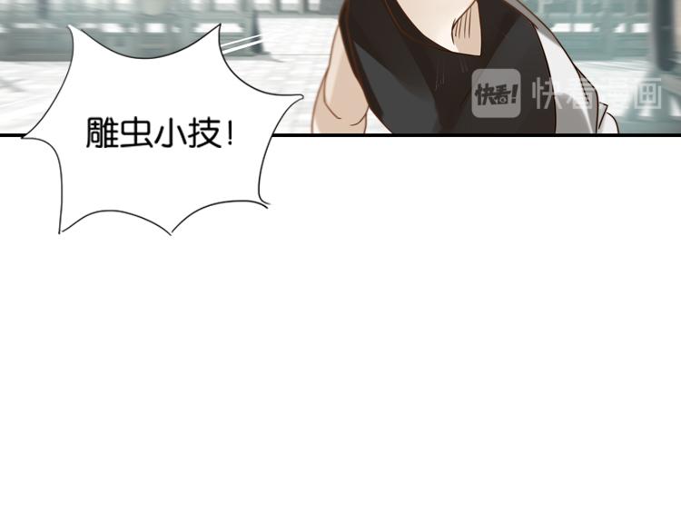 《无限剧场》050旧敌（一） 第17页