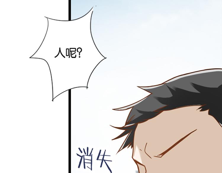 《无限剧场》050旧敌（一） 第19页