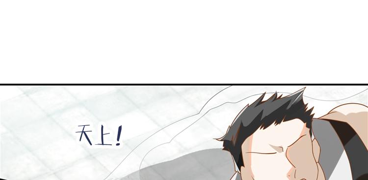 《无限剧场》050旧敌（一） 第28页