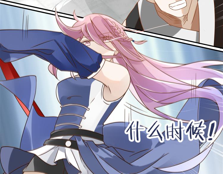 《无限剧场》050旧敌（一） 第29页