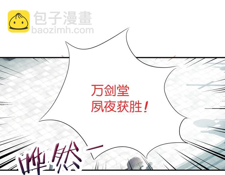 《无限剧场》050旧敌（一） 第39页
