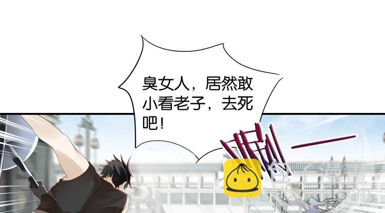 《无限剧场》050旧敌（一） 第6页