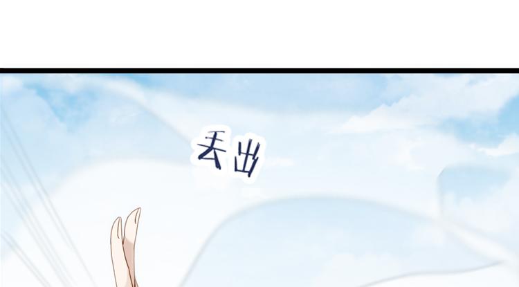 《无限剧场》050旧敌（一） 第8页
