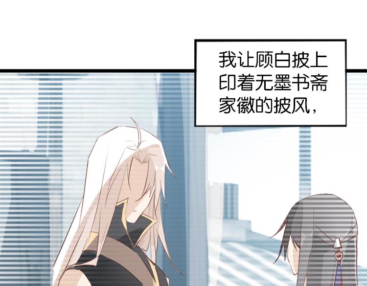 《无限剧场》054双生珏（二） 第11页