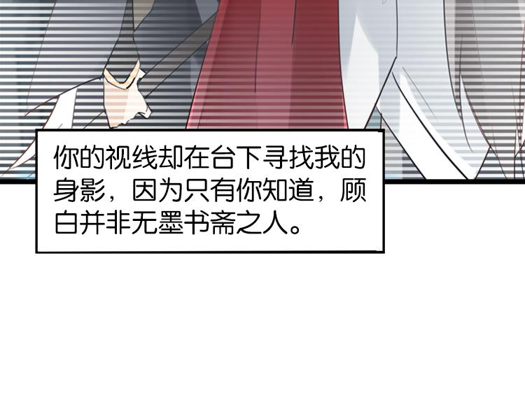《无限剧场》054双生珏（二） 第13页