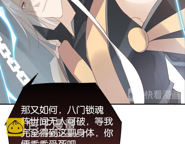 《无限剧场》054双生珏（二） 第15页