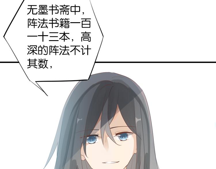 《无限剧场》054双生珏（二） 第17页