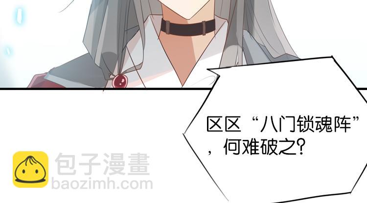 《无限剧场》054双生珏（二） 第18页