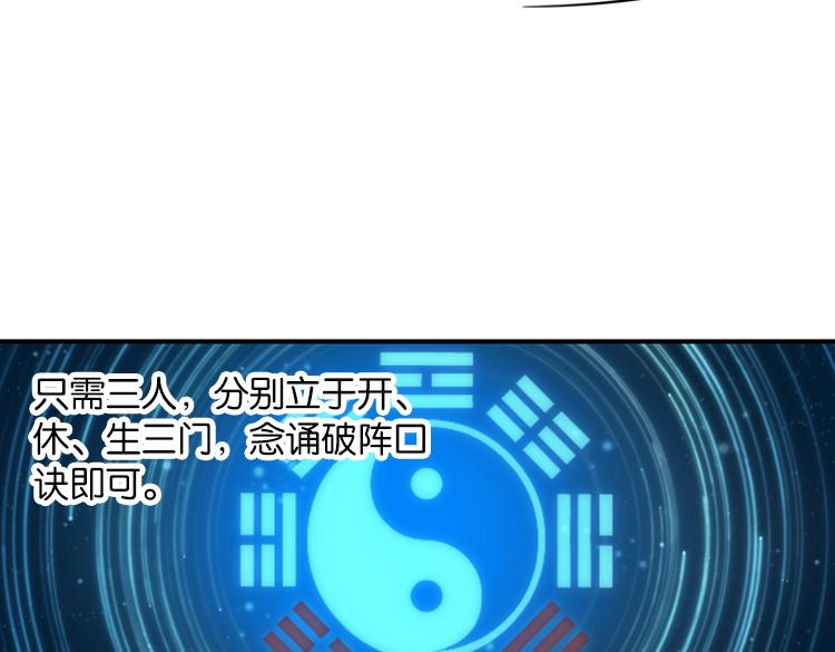 《无限剧场》054双生珏（二） 第19页