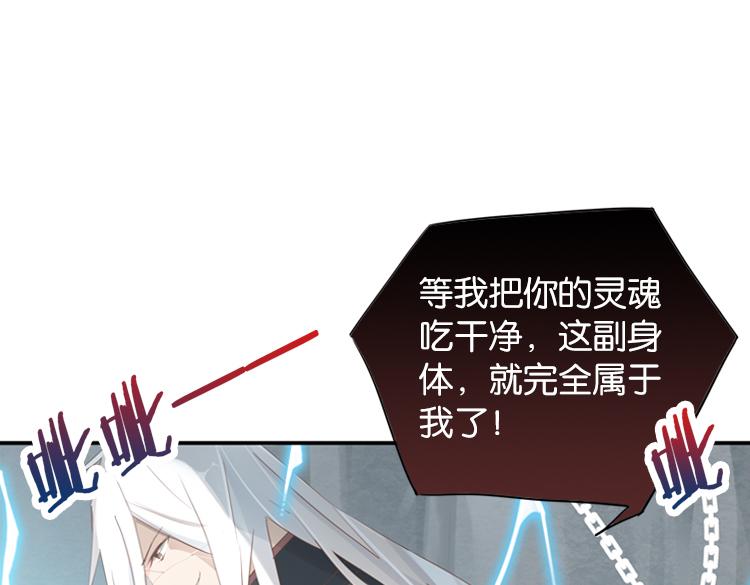 《无限剧场》054双生珏（二） 第1页