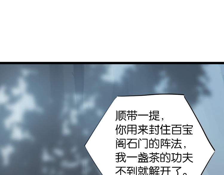 《无限剧场》054双生珏（二） 第21页