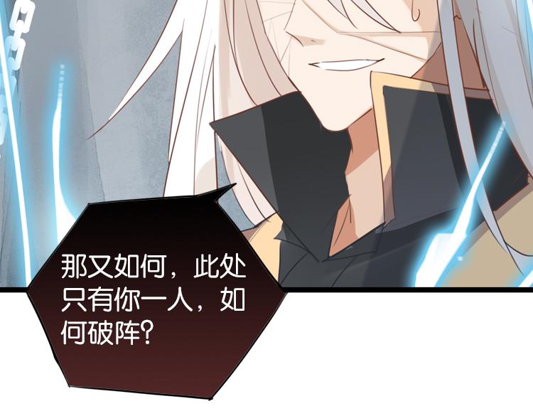 《无限剧场》054双生珏（二） 第25页
