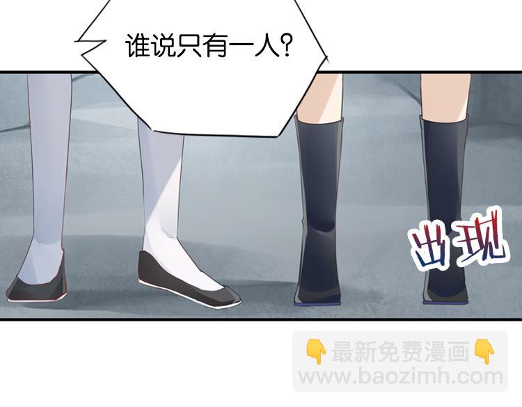 《无限剧场》054双生珏（二） 第27页