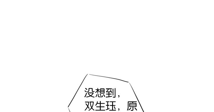 《无限剧场》054双生珏（二） 第28页