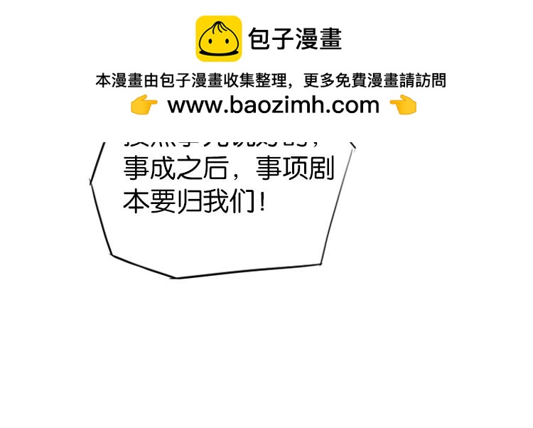 《无限剧场》054双生珏（二） 第30页