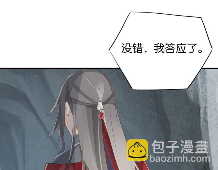 《无限剧场》054双生珏（二） 第31页