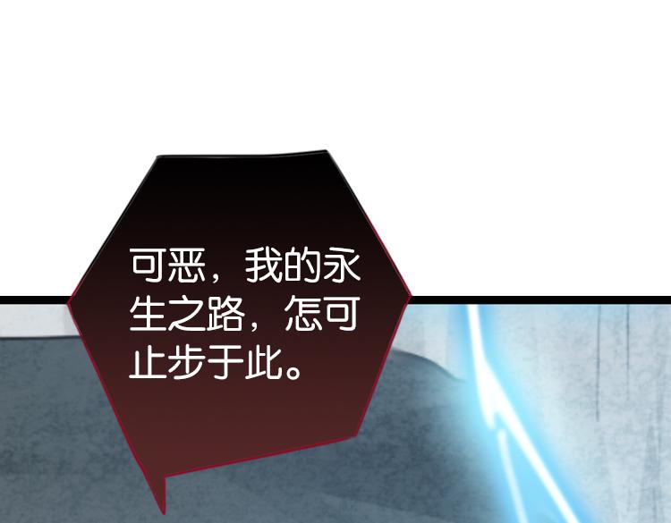 《无限剧场》054双生珏（二） 第35页