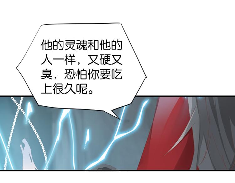 《无限剧场》054双生珏（二） 第3页